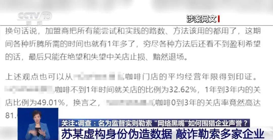“不给钱就黑你”<strong></p>
<p>币安交易所平台</strong>,敲诈勒索多家企业,仅一家就拿了20多万元“封口费”,自媒体黑嘴苏某被刑拘