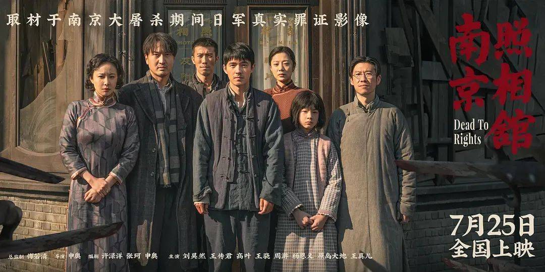 豆瓣评分8.6、预估票房30亿+<strong></p>
<p>币安交易所平台</strong>,题材严肃的《南京照相馆》凭啥引发全民共振?