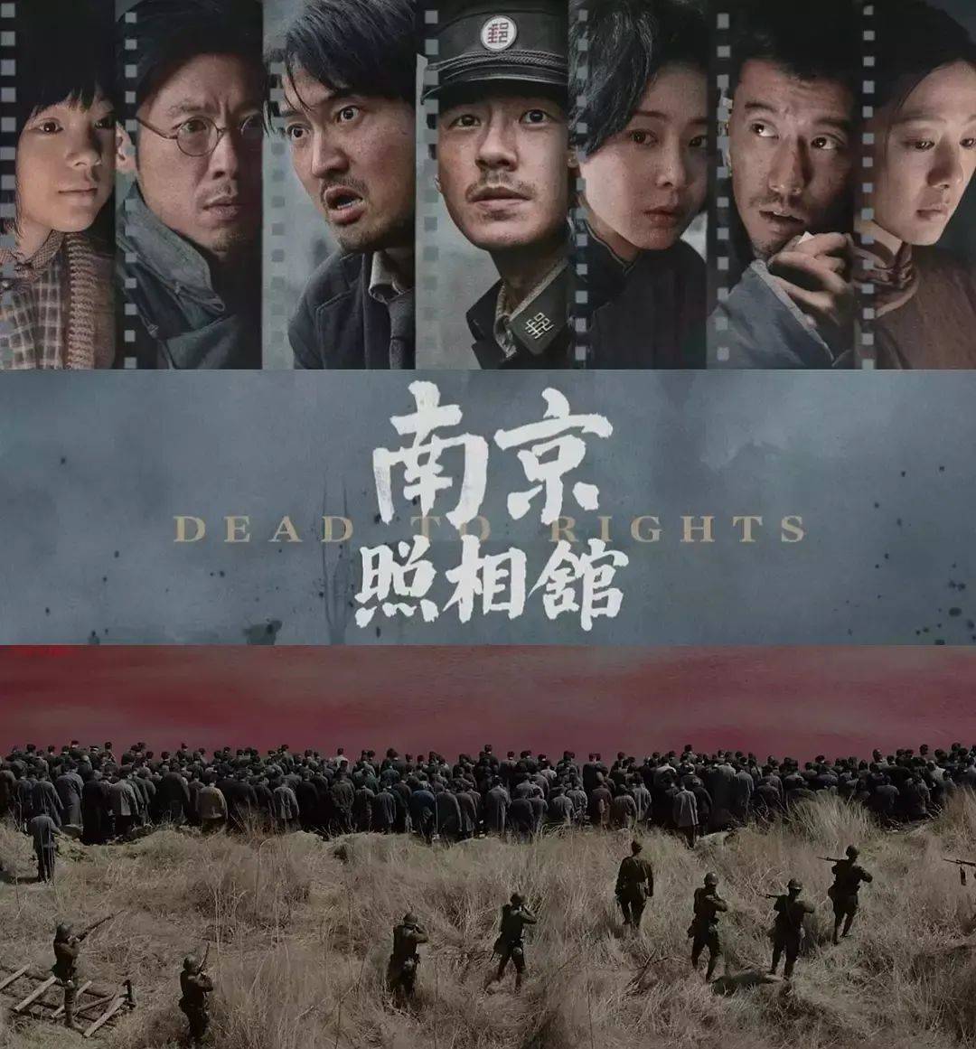 豆瓣评分8.6、预估票房30亿+<strong></p>
<p>币安交易所平台</strong>,题材严肃的《南京照相馆》凭啥引发全民共振?