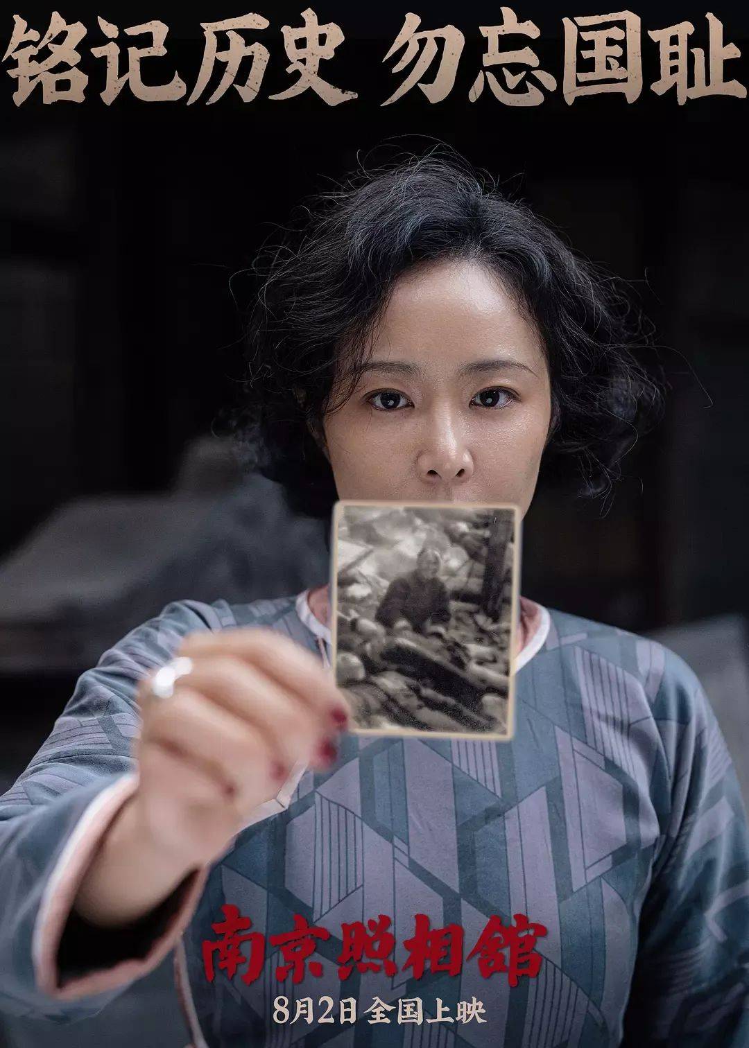 豆瓣评分8.6、预估票房30亿+<strong></p>
<p>币安交易所平台</strong>,题材严肃的《南京照相馆》凭啥引发全民共振?