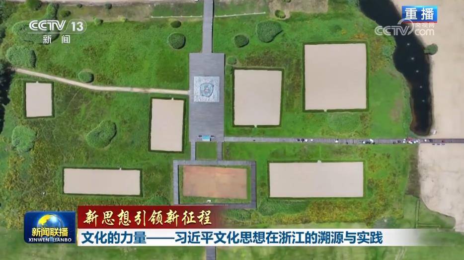 【新思想引领新征程】文化的力量——习近平文化思想在浙江的溯源与实践