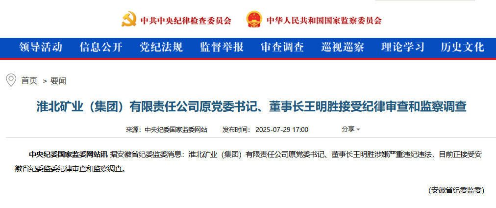 王明胜<strong></p>
<p>币安推广码</strong>,被查!