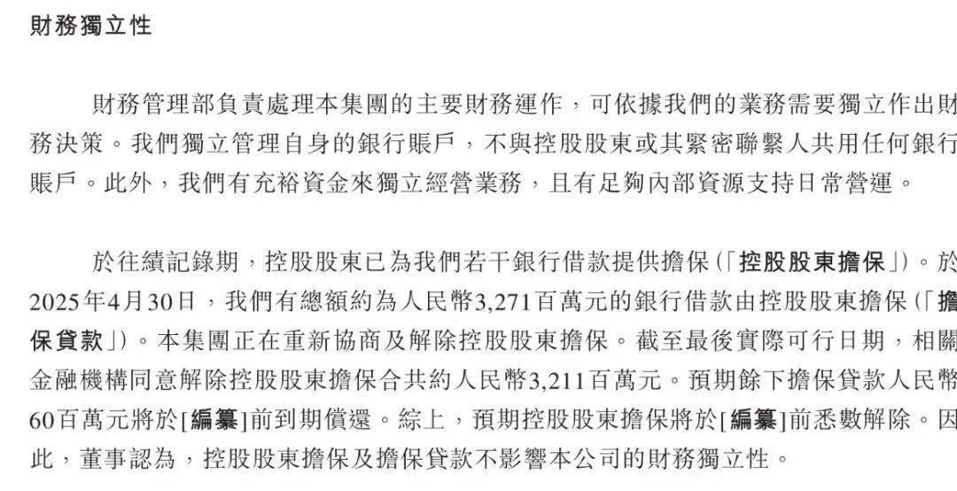 青岛富豪新棋局：年入近200亿仍陷短债压力<strong></p>
<p>币安推广码</strong>，国恩股份赴港急上市