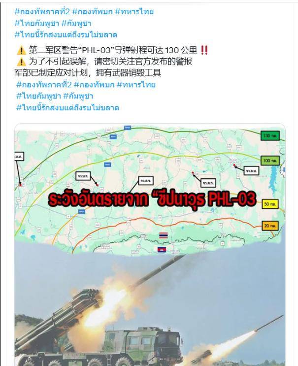 又炸了!泰国F-16越炸越凶<strong></p>
<p>币安推广码</strong>,中国远火开打,最终还是柬埔寨失算了