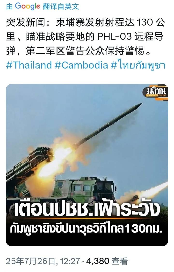 又炸了!泰国F-16越炸越凶<strong></p>
<p>币安推广码</strong>,中国远火开打,最终还是柬埔寨失算了