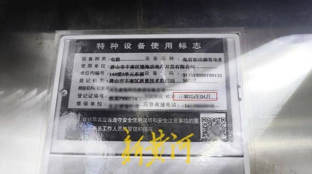 河北唐山一小区居民称电梯故障频发<strong></p>
<p>币安推广码</strong>，质疑检测公司“走过场”，市监部门回应