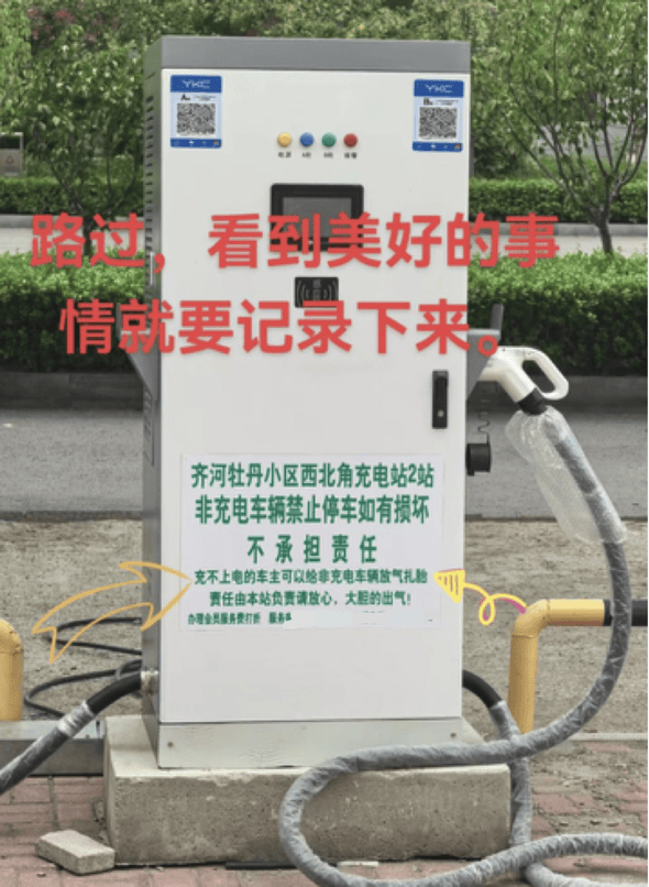 山东一充电站鼓励“给非充电车辆放气扎胎”<strong></p>
<p>币安推广码</strong>?律师提醒:或被追究刑事责任