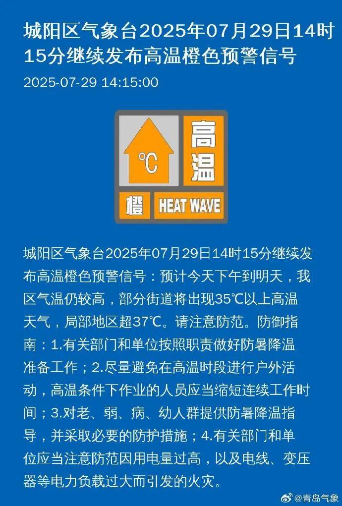 台风“竹节草”将影响青岛!全市有中雨到大雨局部暴雨<strong></p>
<p>币安推广码</strong>,海上大浪……