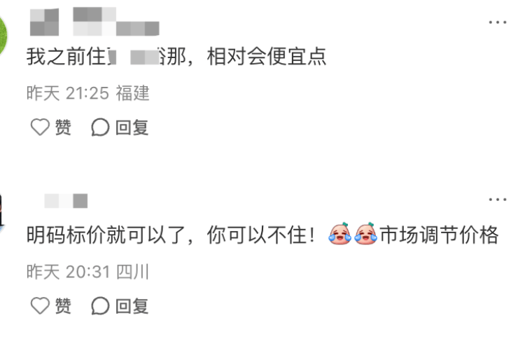 新疆喀纳斯有民宿挂牌价涨到4000元/晚<strong></p>
<p>币安推广码</strong>?当地市监局:会做价格引导工作