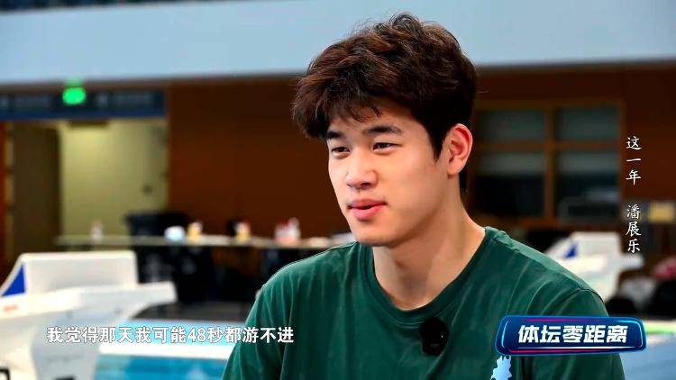 潘展乐:<strong></p>
<p>币安商家版</strong>我是训练型选手 把自己当成一个拼领奖台的选手