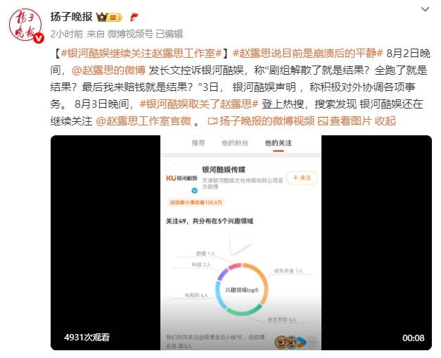 银河酷娱取关了赵露思社交账号<strong></p>
<p>okex怎么转到币安</strong>!赵露思已做好打官司准备