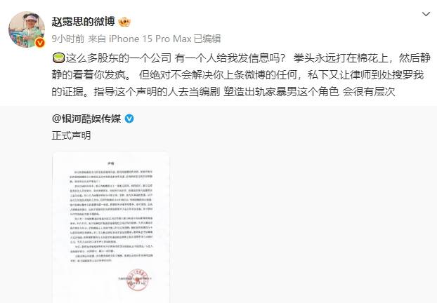 银河酷娱取关了赵露思社交账号<strong></p>
<p>okex怎么转到币安</strong>!赵露思已做好打官司准备