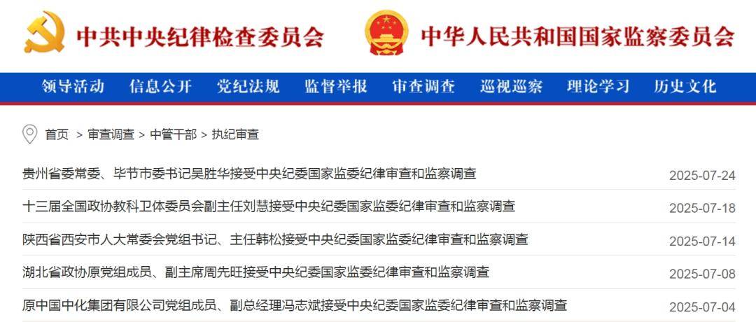 中纪委网站发布:女老虎落马!上个月<strong></p>
<p>okex怎么转到币安</strong>,74个干部被查