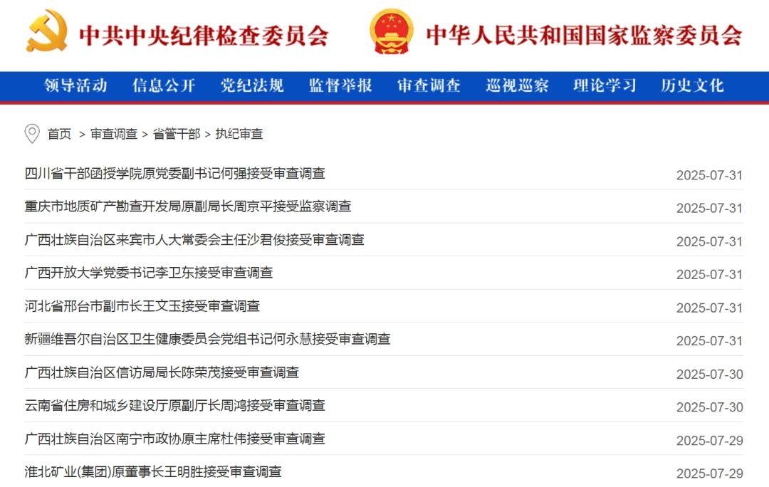 中纪委网站发布:女老虎落马!上个月<strong></p>
<p>okex怎么转到币安</strong>,74个干部被查