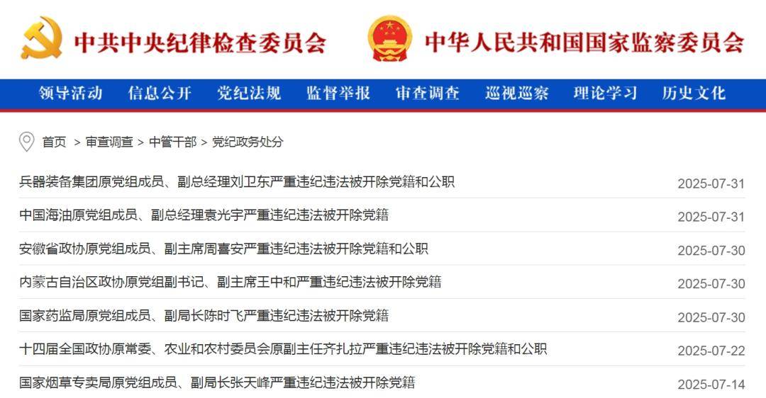 中纪委网站发布:女老虎落马!上个月<strong></p>
<p>okex怎么转到币安</strong>,74个干部被查