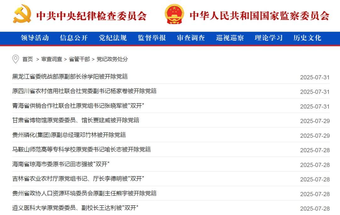 中纪委网站发布:女老虎落马!上个月<strong></p>
<p>okex怎么转到币安</strong>,74个干部被查