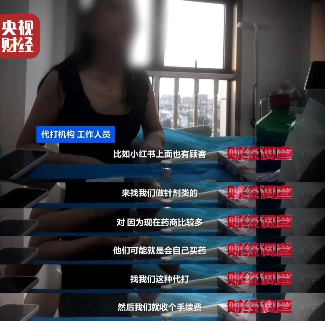 无门脸儿、无资质、无底线 违规水光针在市场上大行其道