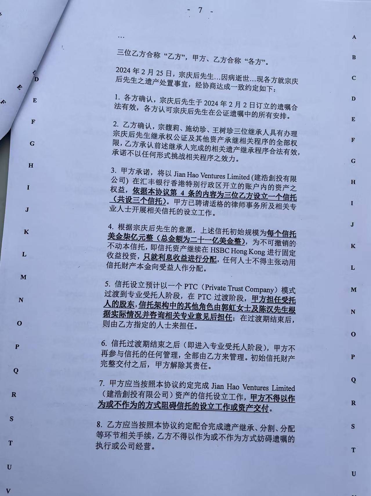 新加坡资深离岸信托律师:娃哈哈财产纠纷或成教科书级别案例<strong></p>
<p>抹茶交易所</strong>,目前存在诸多模糊地带