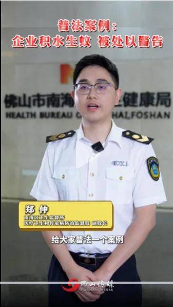 全民灭蚊总动员<strong></p>
<p>抹茶交易所</strong>,大广东给我们上了一课