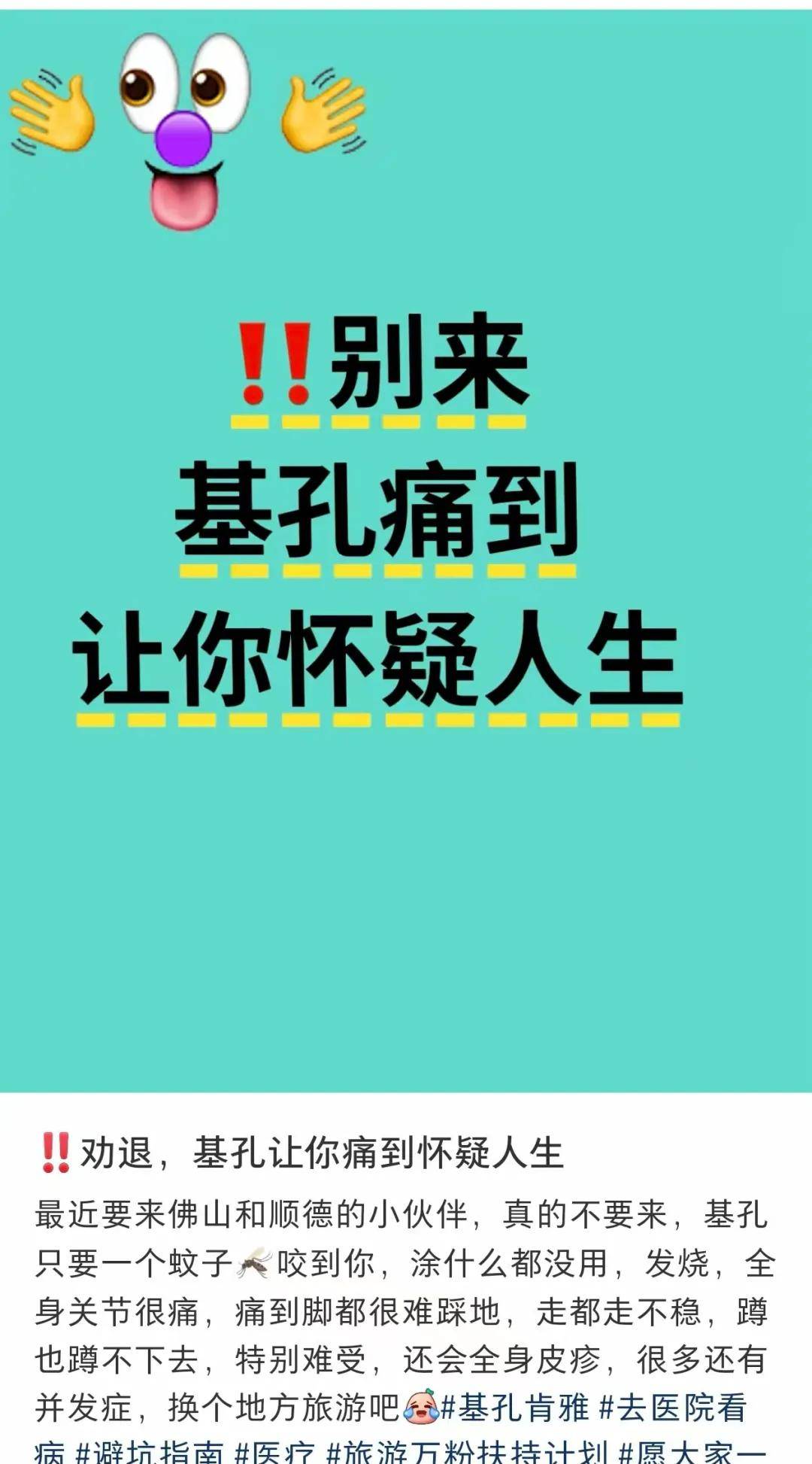 全民灭蚊总动员<strong></p>
<p>抹茶交易所</strong>,大广东给我们上了一课