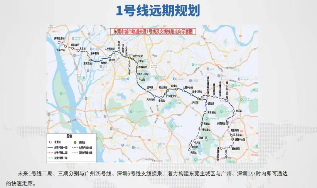 南方莞评|1号线开通在即<strong></p>
<p>抹茶交易所</strong>,地铁网络重构东莞镇街发展新版图