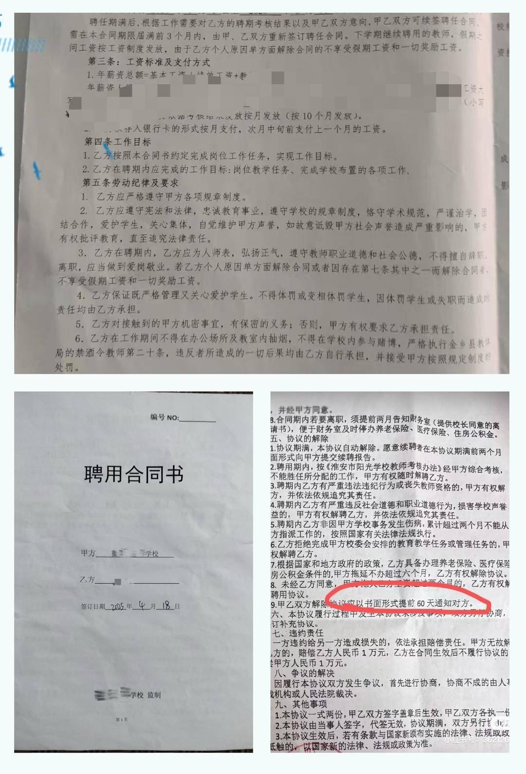 以招生未达到预期为由<strong></p>
<p>交易所app下载</strong>，多地新聘教师遭拟入职学校单方面毁约｜封面深镜