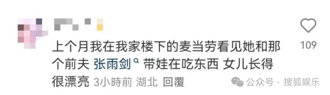 离婚三年又被拍到亲密逛超市<strong></p>
<p>交易所app下载</strong>,他俩这是纯带娃还是真复合了?