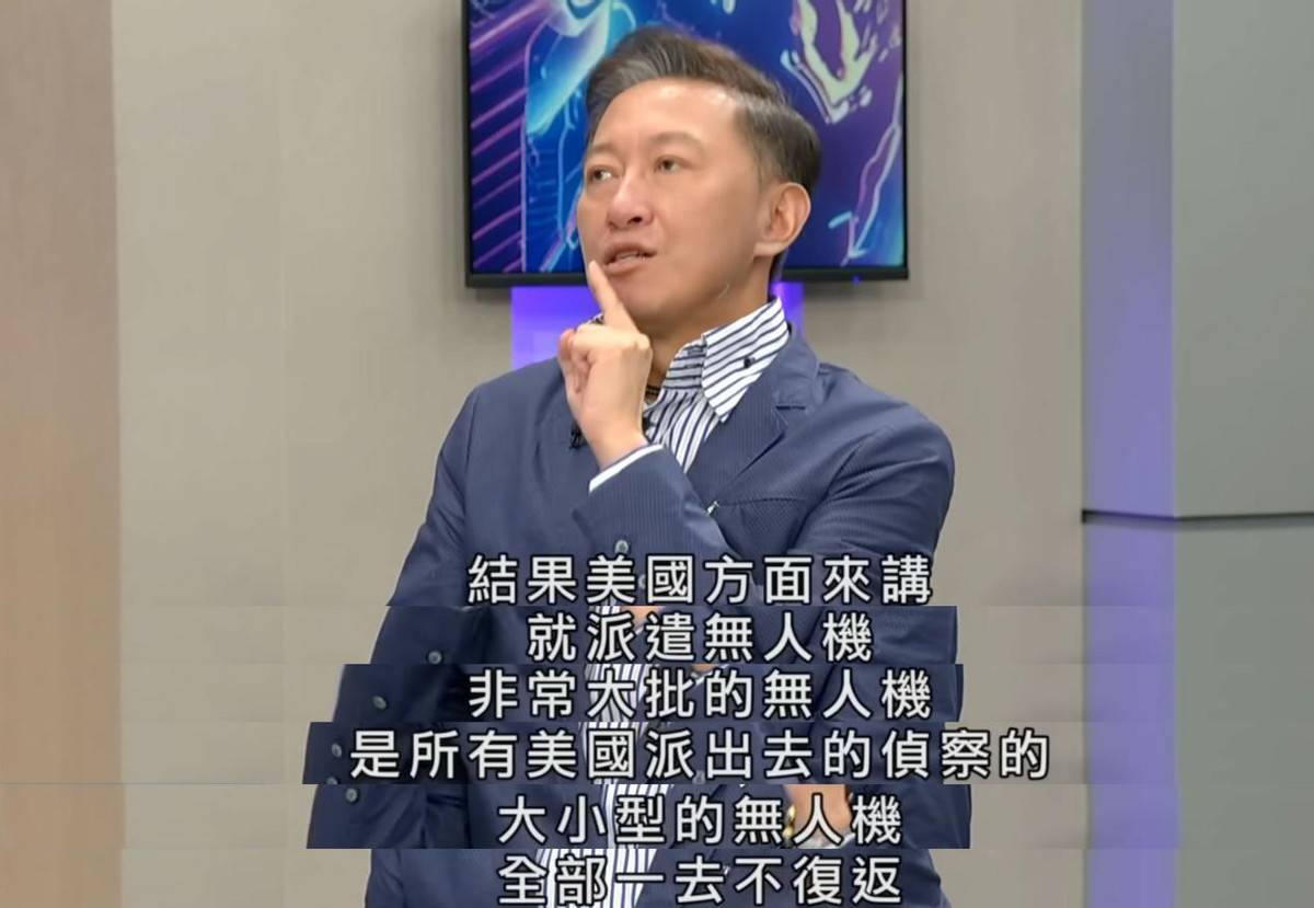 台名嘴:多架美军无人机袭击中国军舰<strong></p>
<p>交易所app下载</strong>,激烈对抗后全部坠落海中