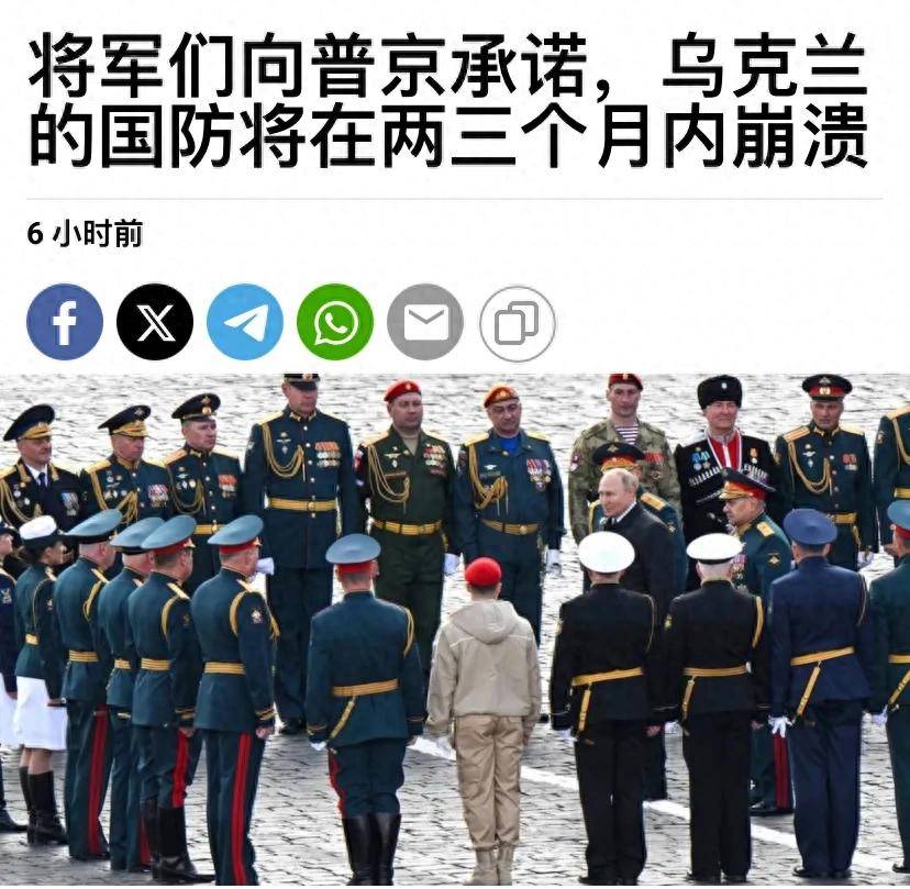 俄军将领向普京保证:两三个月内突破乌克兰军队的防线<strong></p>
<p>抹茶交易所app</strong>,普京能否如愿以偿?