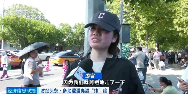 北京再迎“桑拿天”!游客热情不减<strong></p>
<p>抹茶交易所app</strong>,高温下打卡依旧