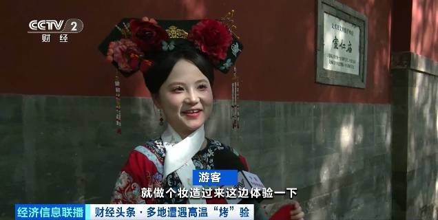 北京再迎“桑拿天”!游客热情不减<strong></p>
<p>抹茶交易所app</strong>,高温下打卡依旧