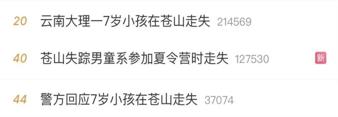 紧急寻人<strong></p>
<p>抹茶交易所下载</strong>!男童参加夏令营山上走失!最新进展→