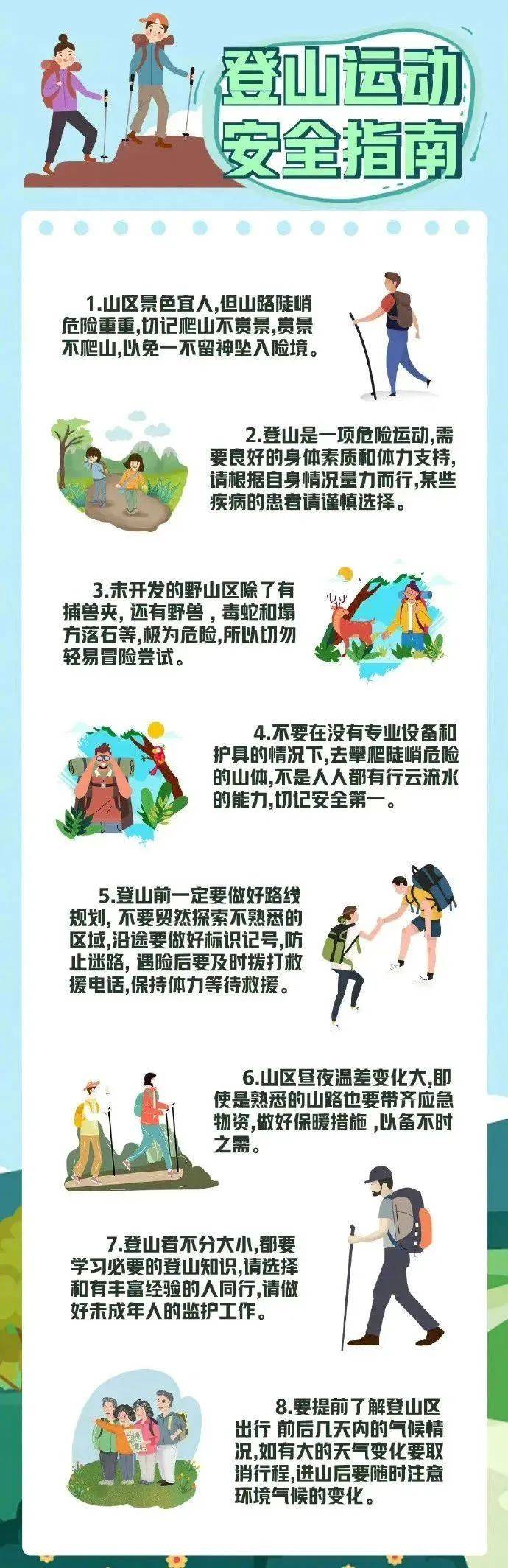 紧急寻人<strong></p>
<p>抹茶交易所下载</strong>!男童参加夏令营山上走失!最新进展→