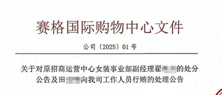 确认了!翟某某被开除<strong></p>
<p>抹茶交易所下载</strong>,永不录用!