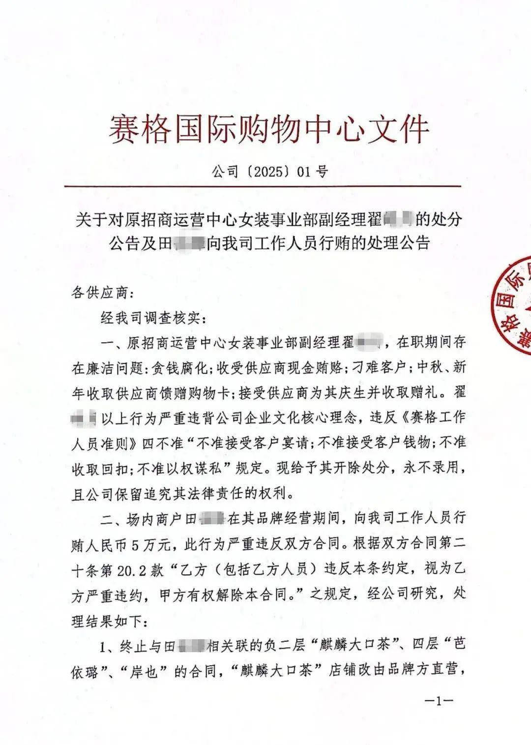 确认了!翟某某被开除<strong></p>
<p>抹茶交易所下载</strong>,永不录用!