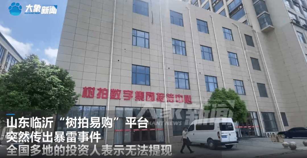 突然暴雷<strong></p>
<p>抹茶交易所下载</strong>!总部人去楼空!警方:多人已被抓