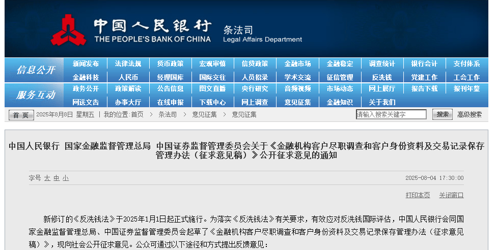 5万以上现金存取<strong></p>
<p>抹茶交易所下载</strong>,或将不再问来源或用途