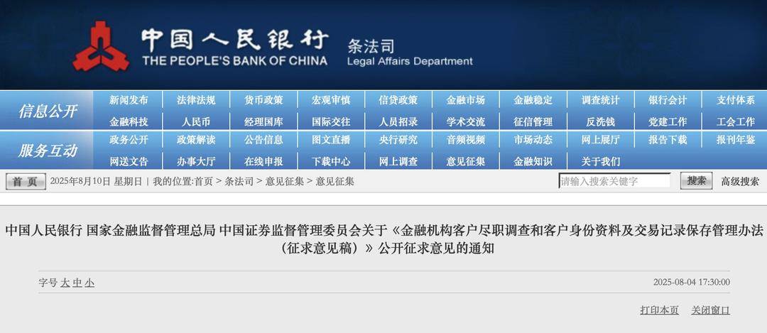 存款取款超5万元<strong></p>
<p>抹茶交易所下载</strong>,还需要说明“来源”和“用途”吗?央行等三部门发文