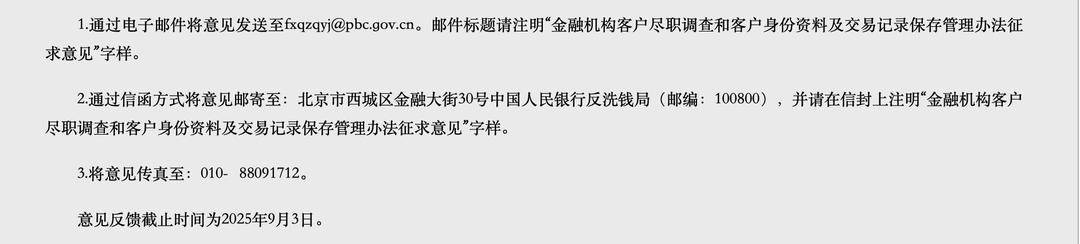存款取款超5万元<strong></p>
<p>抹茶交易所下载</strong>,还需要说明“来源”和“用途”吗?央行等三部门发文