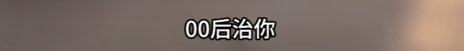 “没人治你<strong></p>
<p>抹茶交易所网址</strong>,00后治你”!19岁男司机被刑拘