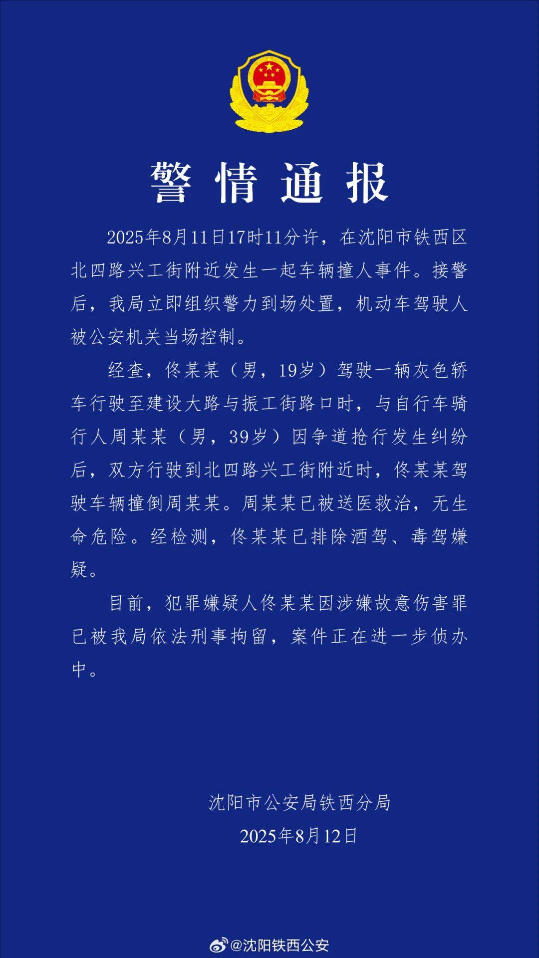 “没人治你<strong></p>
<p>抹茶交易所网址</strong>,00后治你”!19岁男司机被刑拘