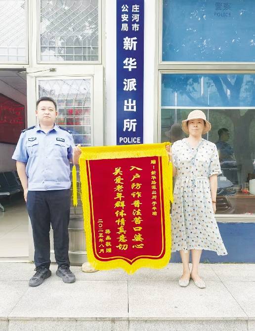 吃着廉价菜却花20多万“养生”“投资”民警耐心劝解说服犟种老人