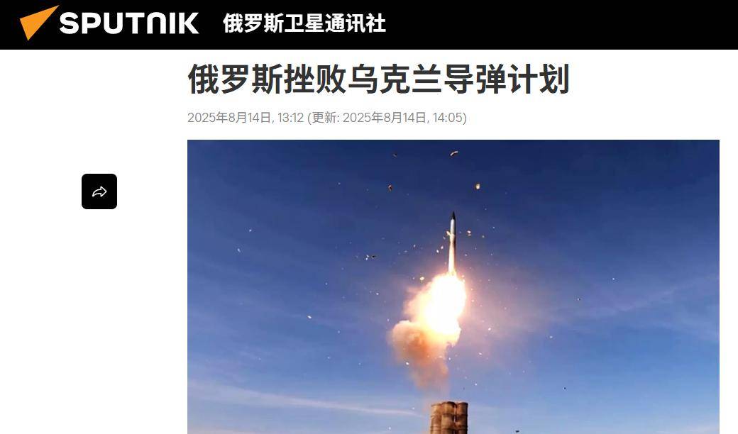 美俄峰会前，俄军炸出大事了：摧毁乌克兰导弹工厂，粉碎北约企图