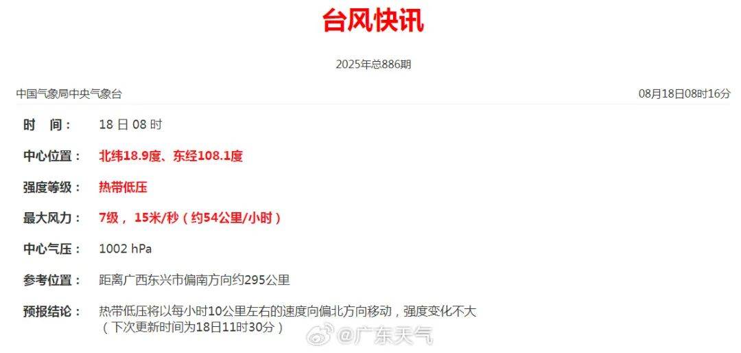 暴雨!大暴雨!“准台风”生成<strong></p>
<p>抹茶交易所合约说明</strong>,未来广州天气→