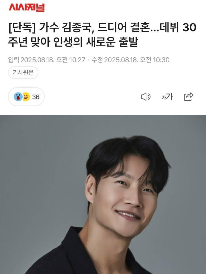 金钟国官宣结婚！婚礼在首尔某处只邀请家人和亲朋好友