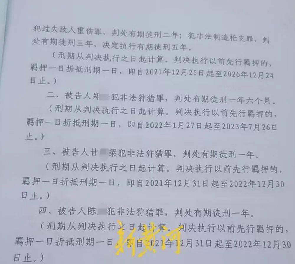 六旬老人遭狩猎者枪击致重伤<strong></p>
<p>抹茶交易所合约说明</strong>,开枪者两次逃离现场,事发4小时后冒充“好心人”施救,家属:耽误了最佳救治时间