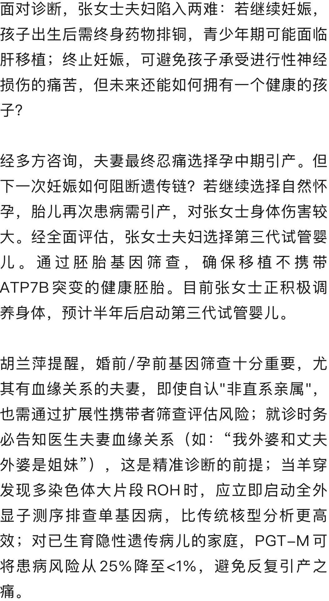 “我外婆和丈夫外婆是亲姐妹”<strong></p>
<p>抹茶交易所合约说明</strong>,羊水穿刺发现胎儿患罕见遗传病,揭秘夫妻俩从表兄妹关系