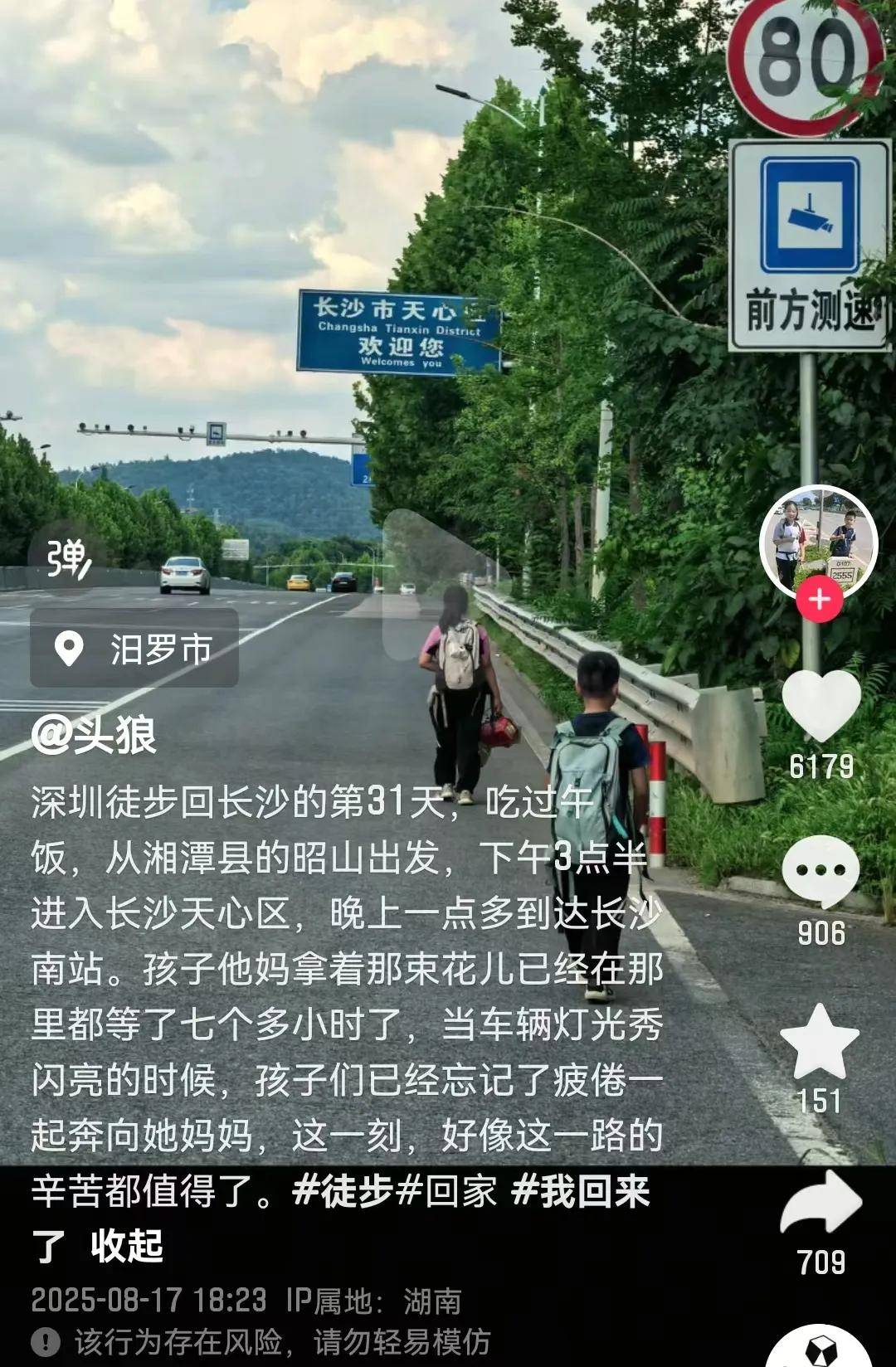 日行25公里！爸爸带两娃从深圳徒步回长沙：耗时31天，孩子从小没吃过苦，想锻炼一下