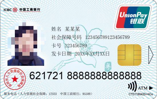 深圳市人社局提醒:第一代社保卡已不能用<strong></p>
<p>抹茶交易所钱包注册</strong>,及时更换第三代社保卡