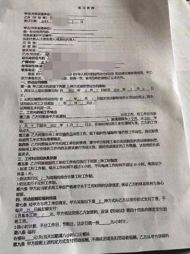医学生被学校安排到电子厂实习:每天站11个小时 当地回应